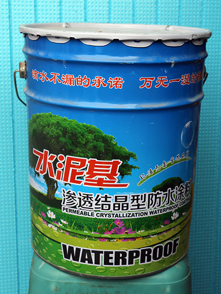 水泥基渗透结晶型防水涂料